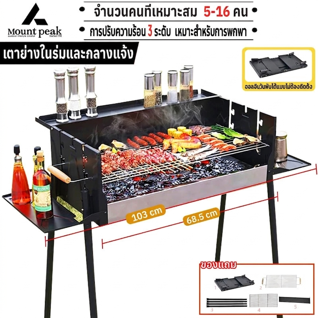 เตาปิ้งย่าง สแตนเลส เตาย่างถ่าน BBQ 68*32*81.5cm สำหรับพกพาง่าย สามารถพับได้