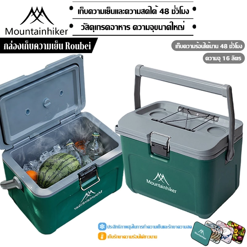 ถังน้ำแข็งแคมป์ปิ้ง รักษาความสด Mountainhiker 16L