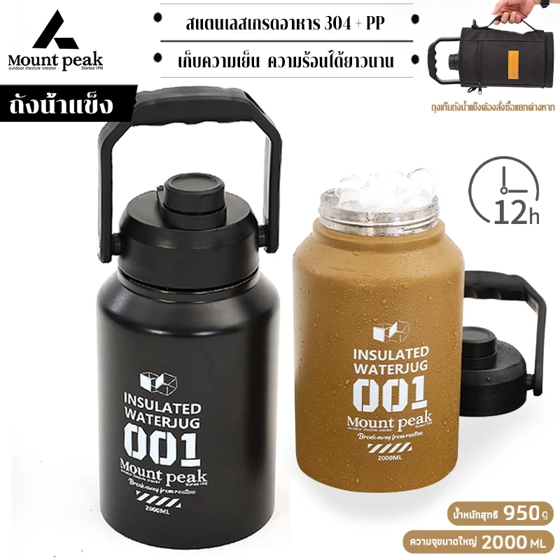 กาต้มน้ำ 2000L แบบพกพา Mountpeak กระติกน้ำแข็ง 304 สแตนเลส รักษาอุณหภูมิ