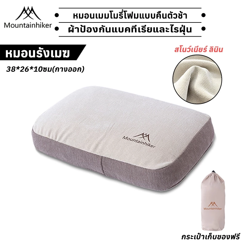 Mountainhiker หมอนเมมโมรี่ ผ้าฝ้าย ทรงสี่เหลี่ยม กันลื่น รองรับศีรษะได้ดี