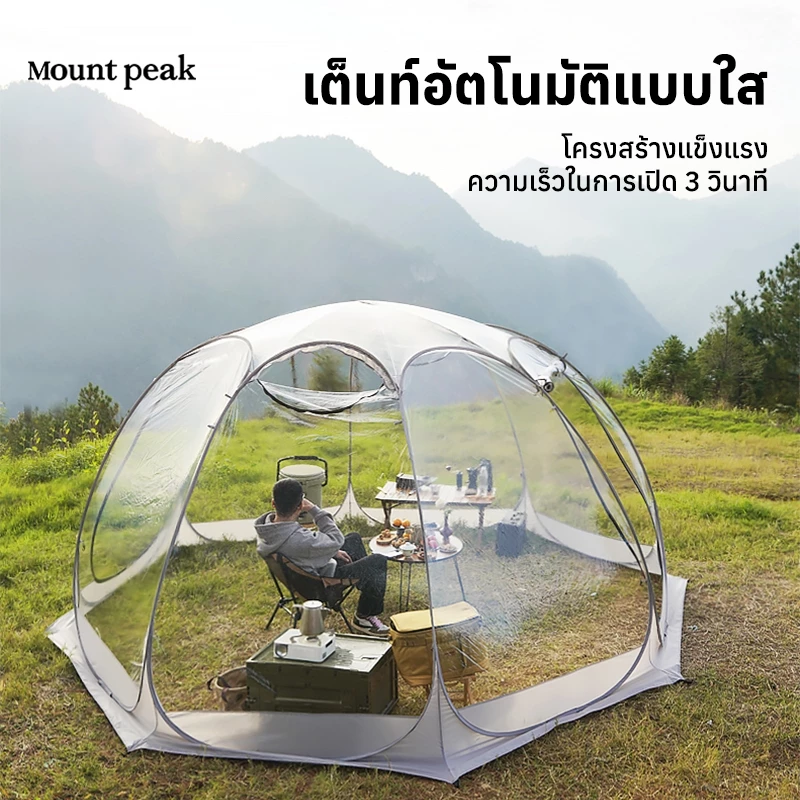 เต็นท์ทรงกลมกางอัตโนมัติ โปร่งใส นอนดูดาว Mountpeak นอน 4-10​ คน ป้องกันน้ำ ฝน